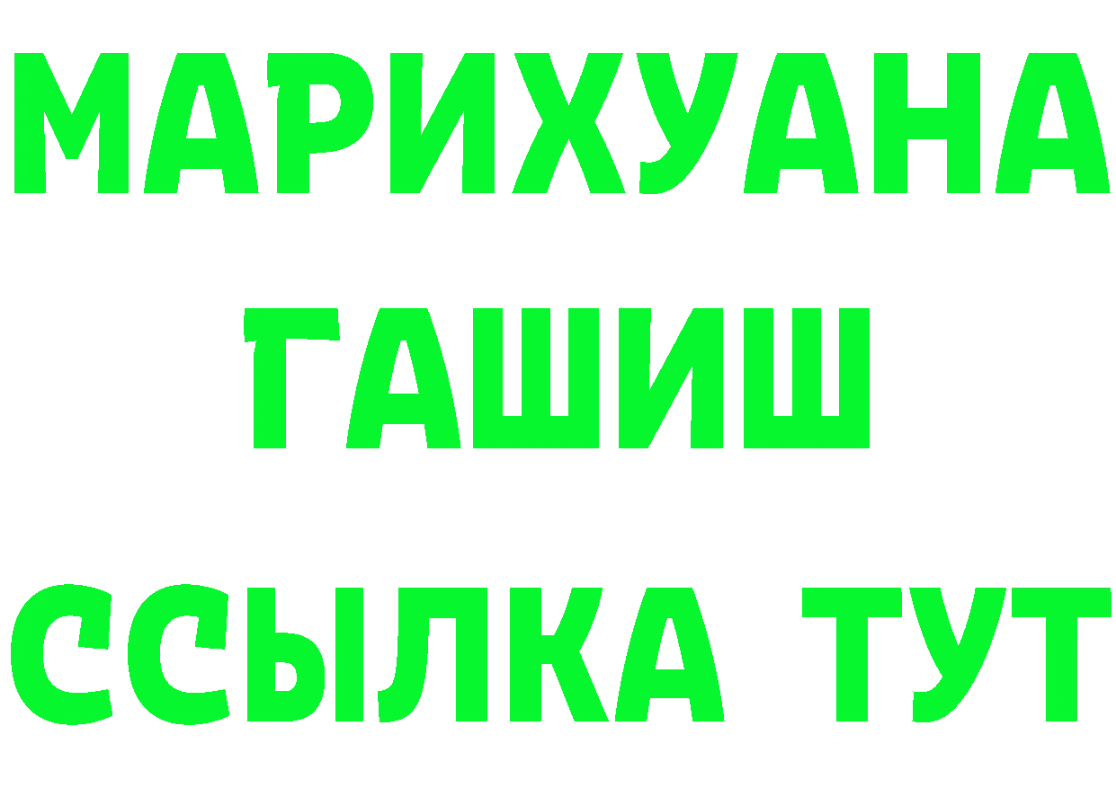 МЕФ кристаллы ссылка это мега Берёзовский